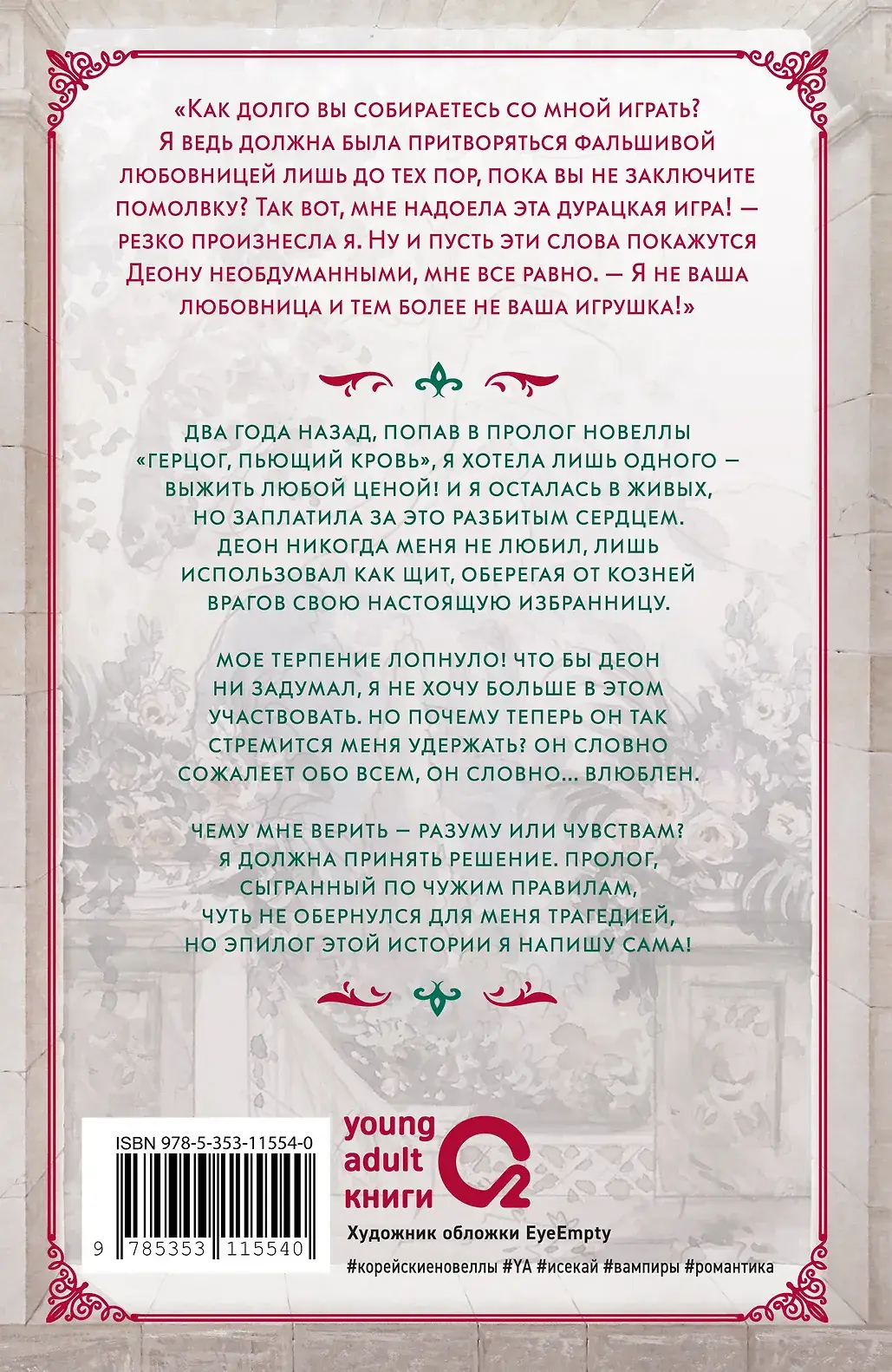 Notego. Этот безумный пролог никогда не закончится. Том 3 фото книги 5