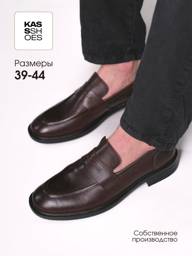 Kass Shoes Men's Leather Loafers #1