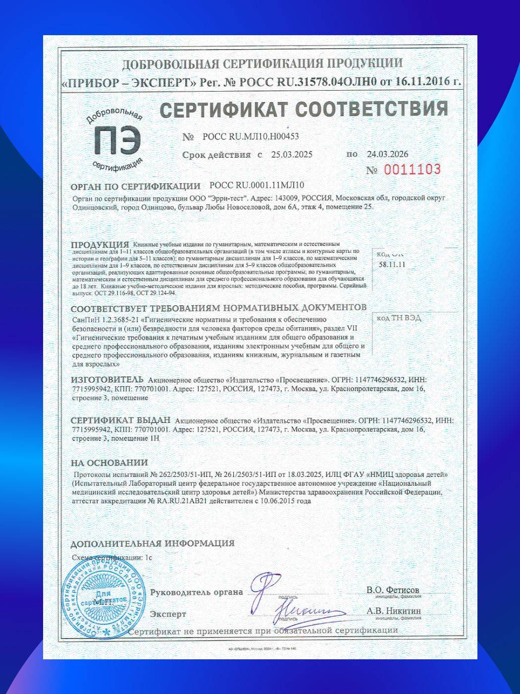 География. 8 класс. Атлас | Geografiia. 8 klass. Atlas - Image 3