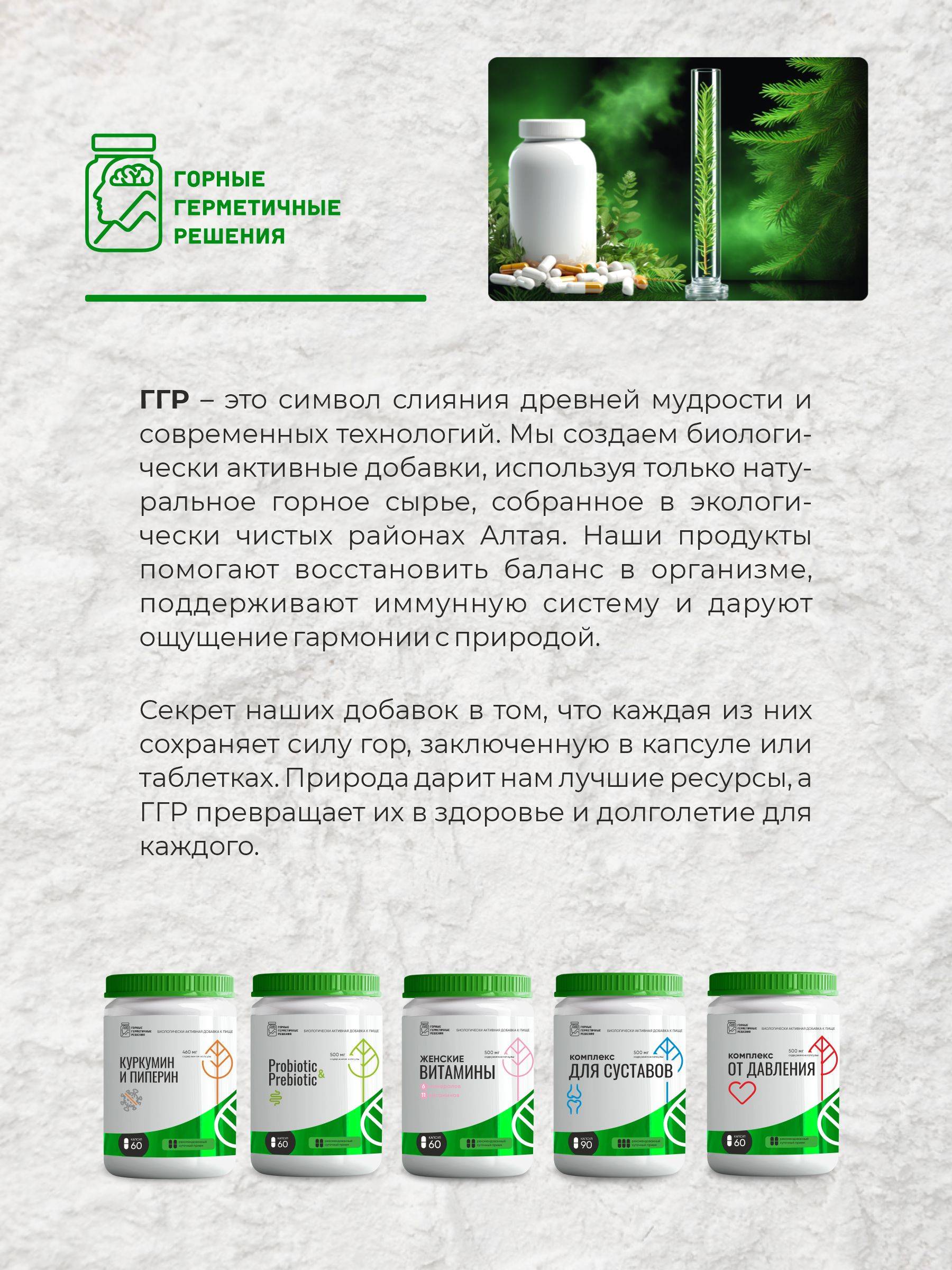 GGR Male Energy and Health Complex 60 Capsules #7