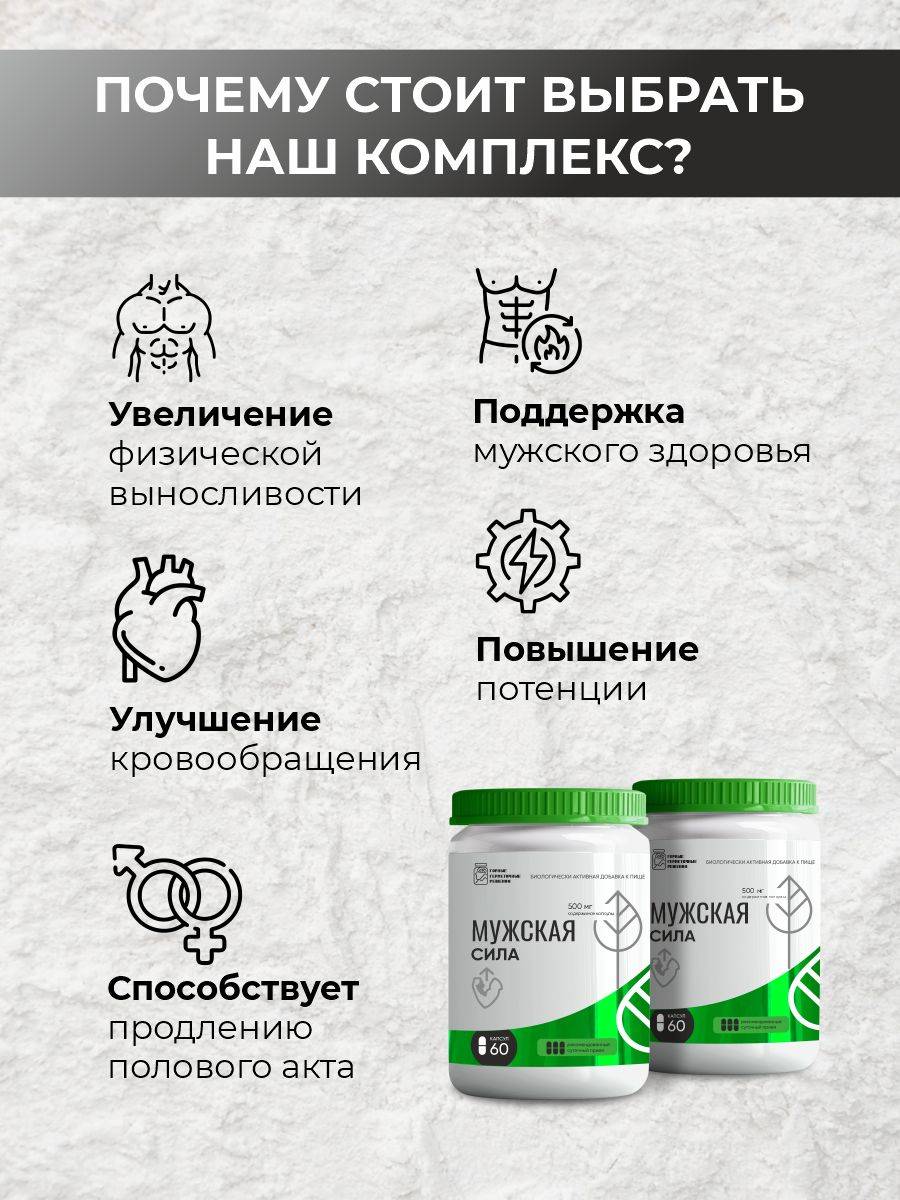 GGR Male Energy and Health Complex 60 Capsules #3