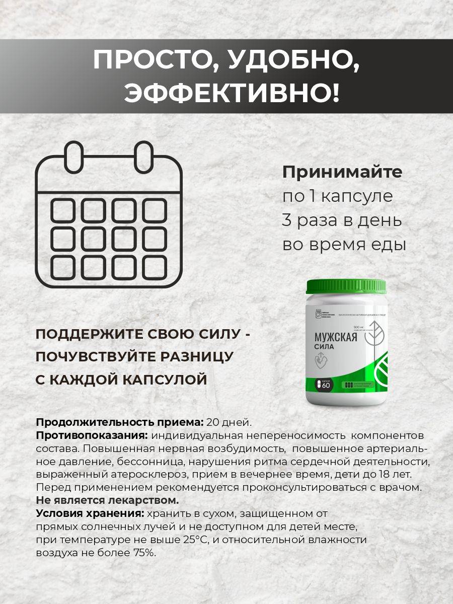 GGR Male Energy and Health Complex 60 Capsules #5