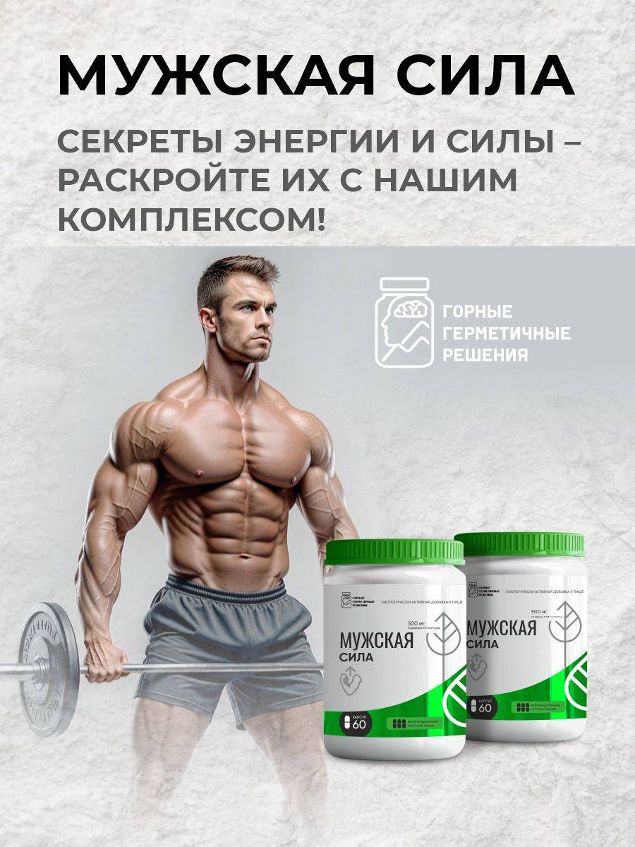 GGR Male Energy and Health Complex 60 Capsules #2