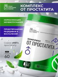 GGG Dietary Supplement for Urological Disorders, 60 Capsules, L-Arginine Blend #1