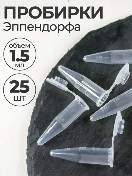 Microcentrifuge and Sample Tube Options