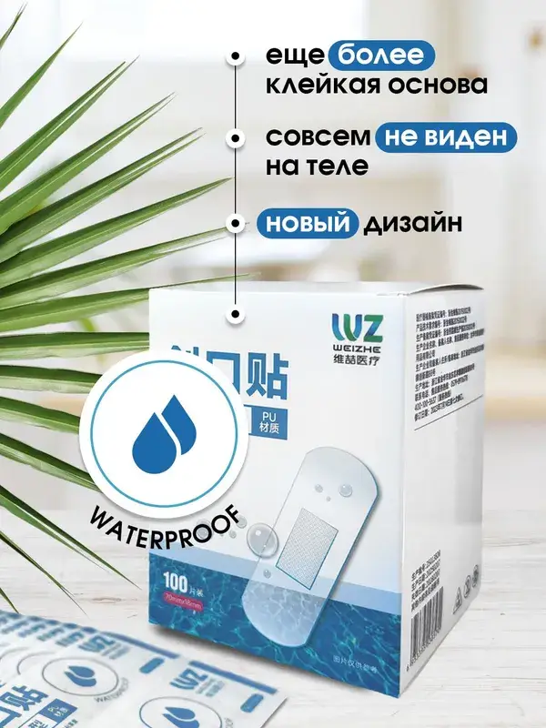 Wellday Bactericidal Transparent Adhesive Bandages, 100 Count, 7.2x1.9 cm #8