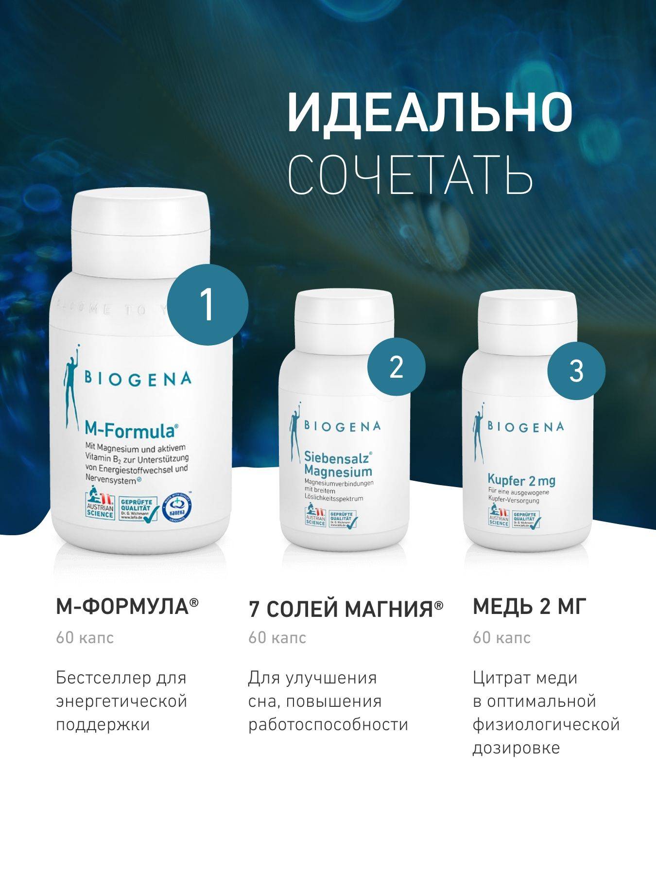 BIOGENA M-Formula Mitochondrial Support Capsules - 884 mg, 90 Count #10