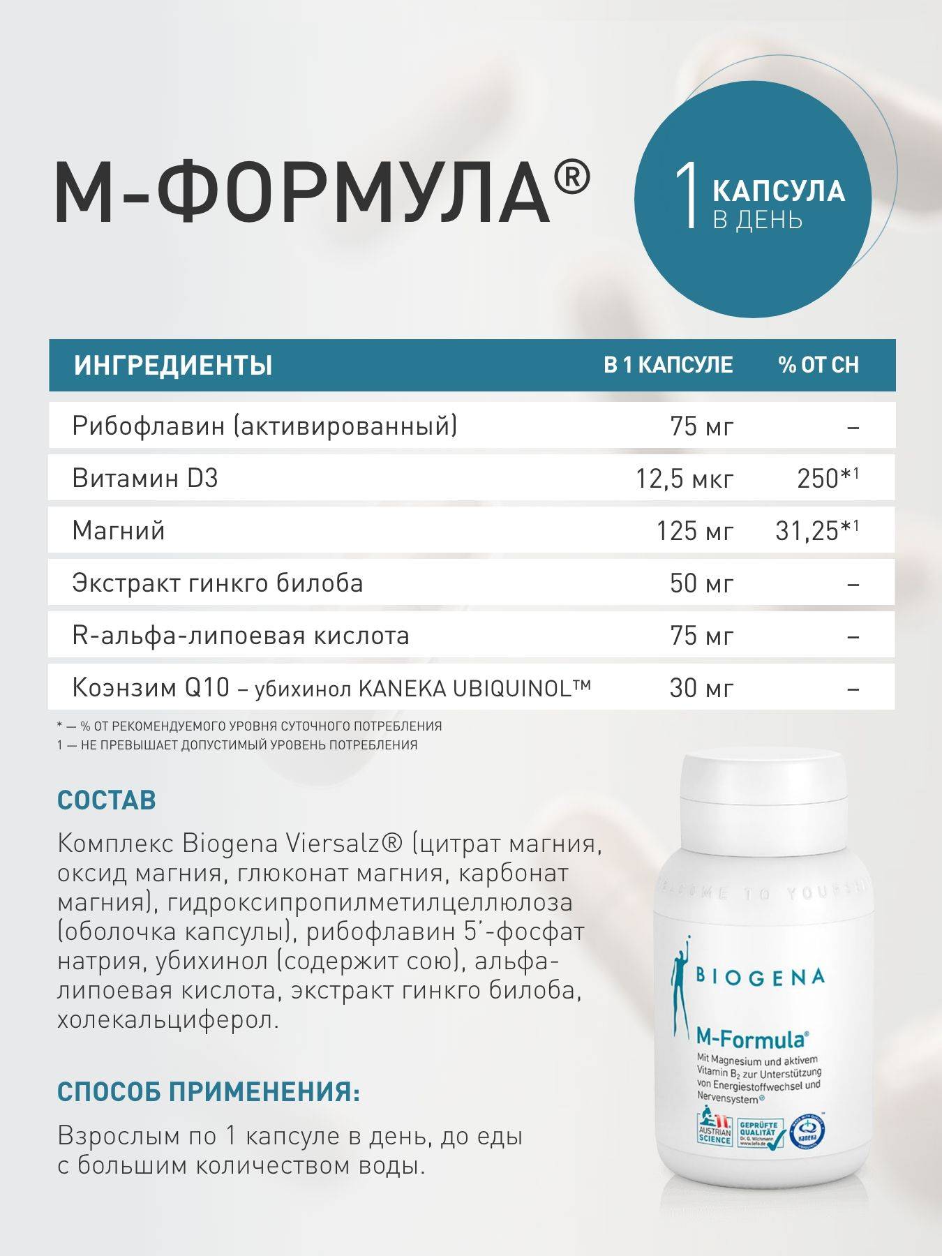 BIOGENA M-Formula Mitochondrial Support Capsules - 884 mg, 90 Count #5