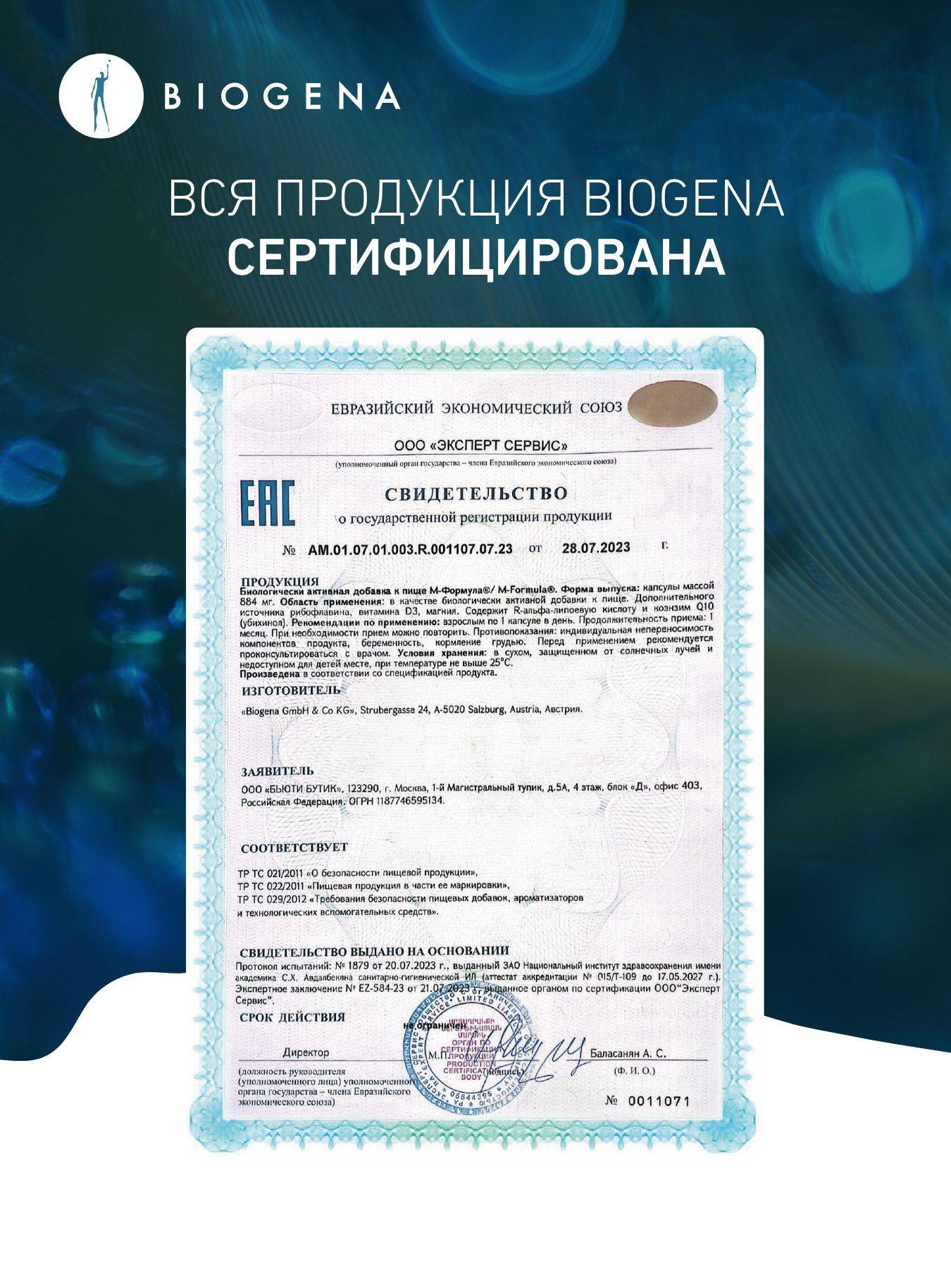 BIOGENA M-Formula Mitochondrial Support Capsules - 884 mg, 90 Count #13