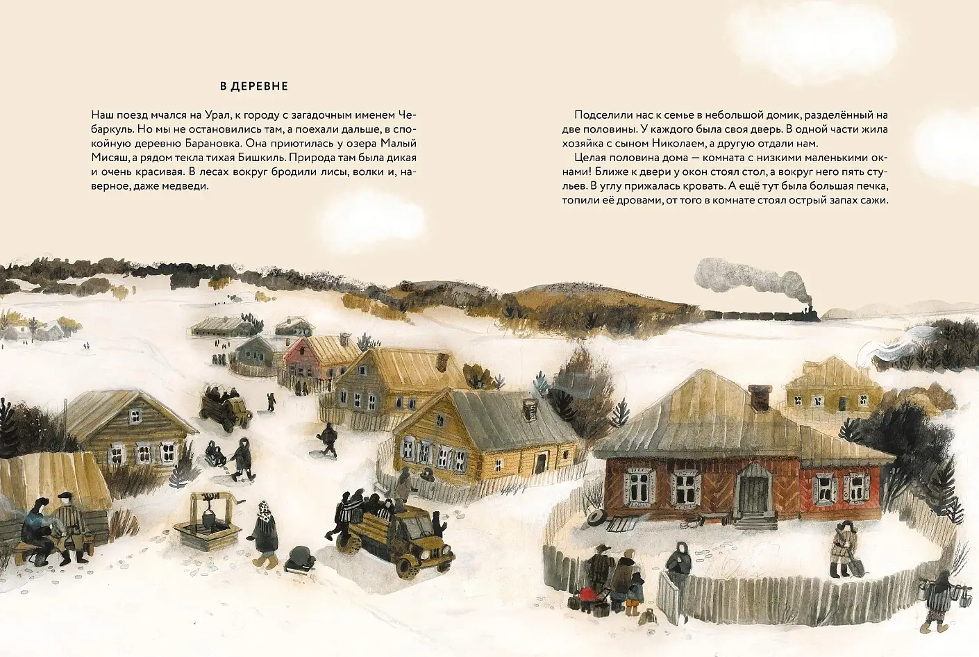 Лидочка. Перрон встреч и прощаний фото книги 3