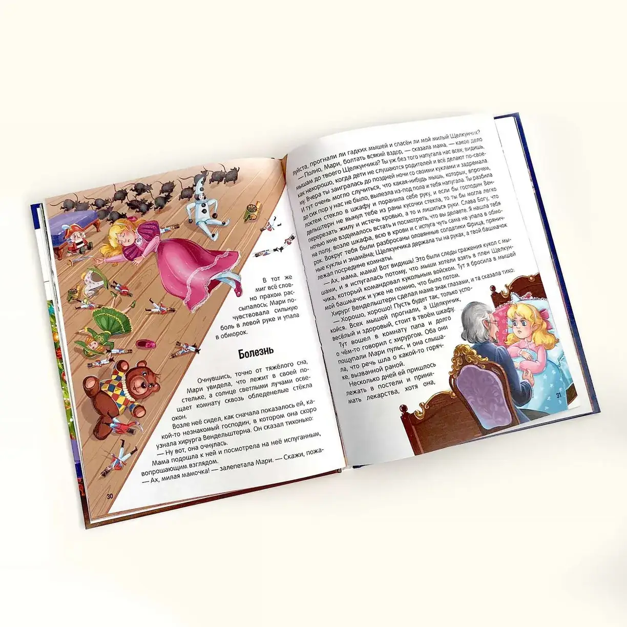 Моя библиотека. Щелкунчик и Мышиный король фото книги 3