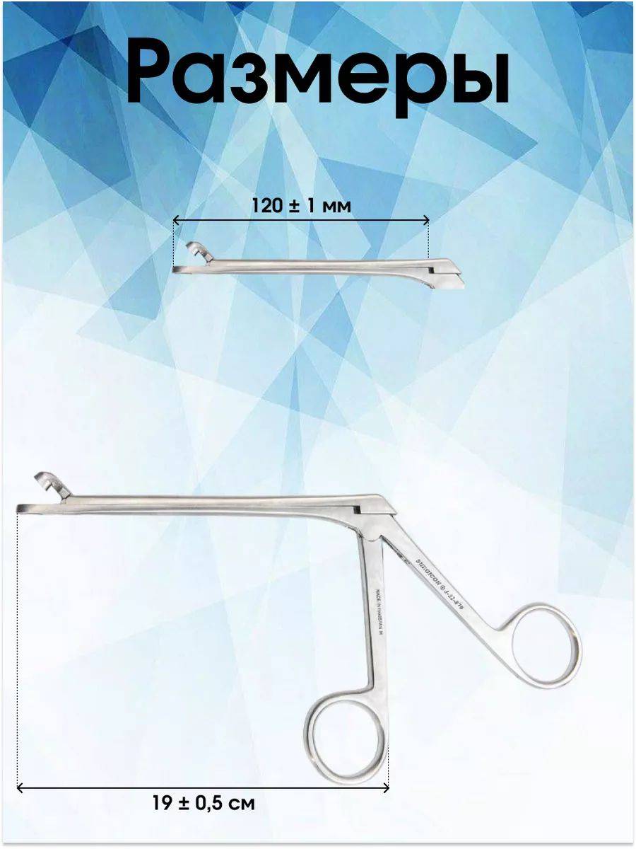Surgicon Conchotome with Oval Opening No. 2 (K‑142s) #2