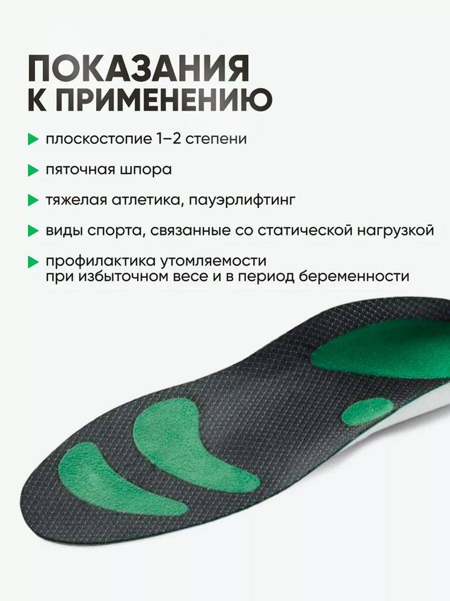 Orthopedic Insoles ORTO Professional OPTIMUM GREEN Antibacterial for Men and Women #3