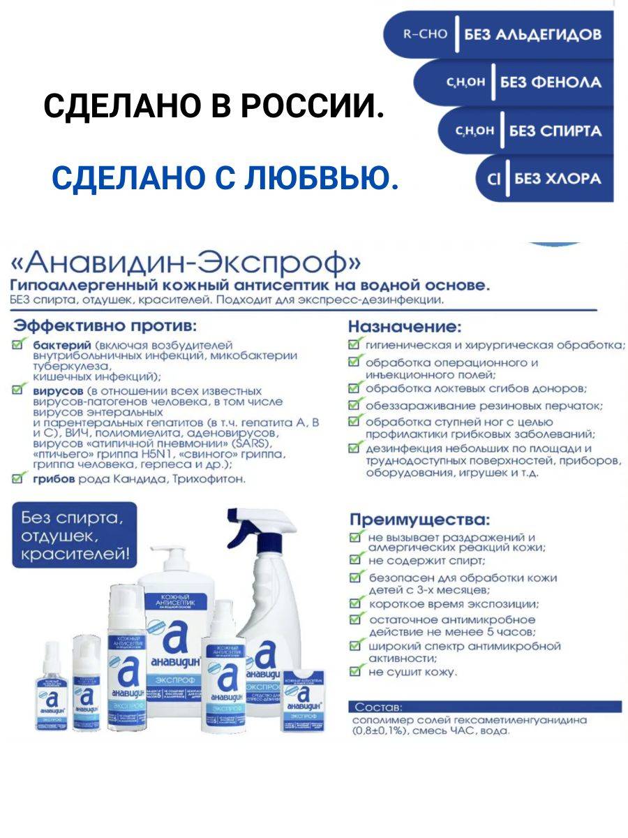 Anavadin Antiseptic, Hypoallergenic, Odorless, Pump, 1 Liter #11
