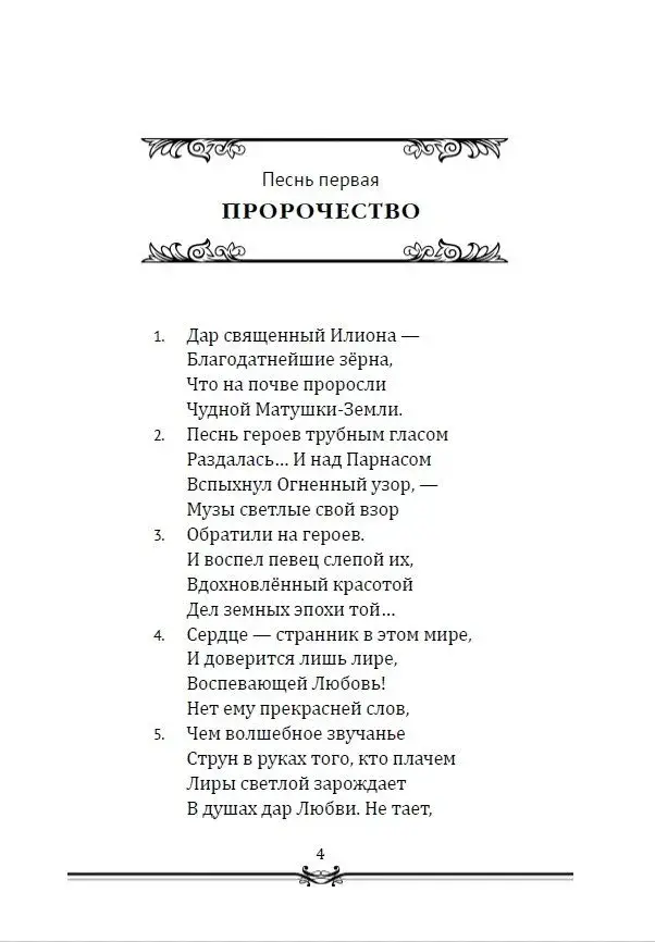 Скрижали Огненные. На перепутье встала вся страна фото книги 2