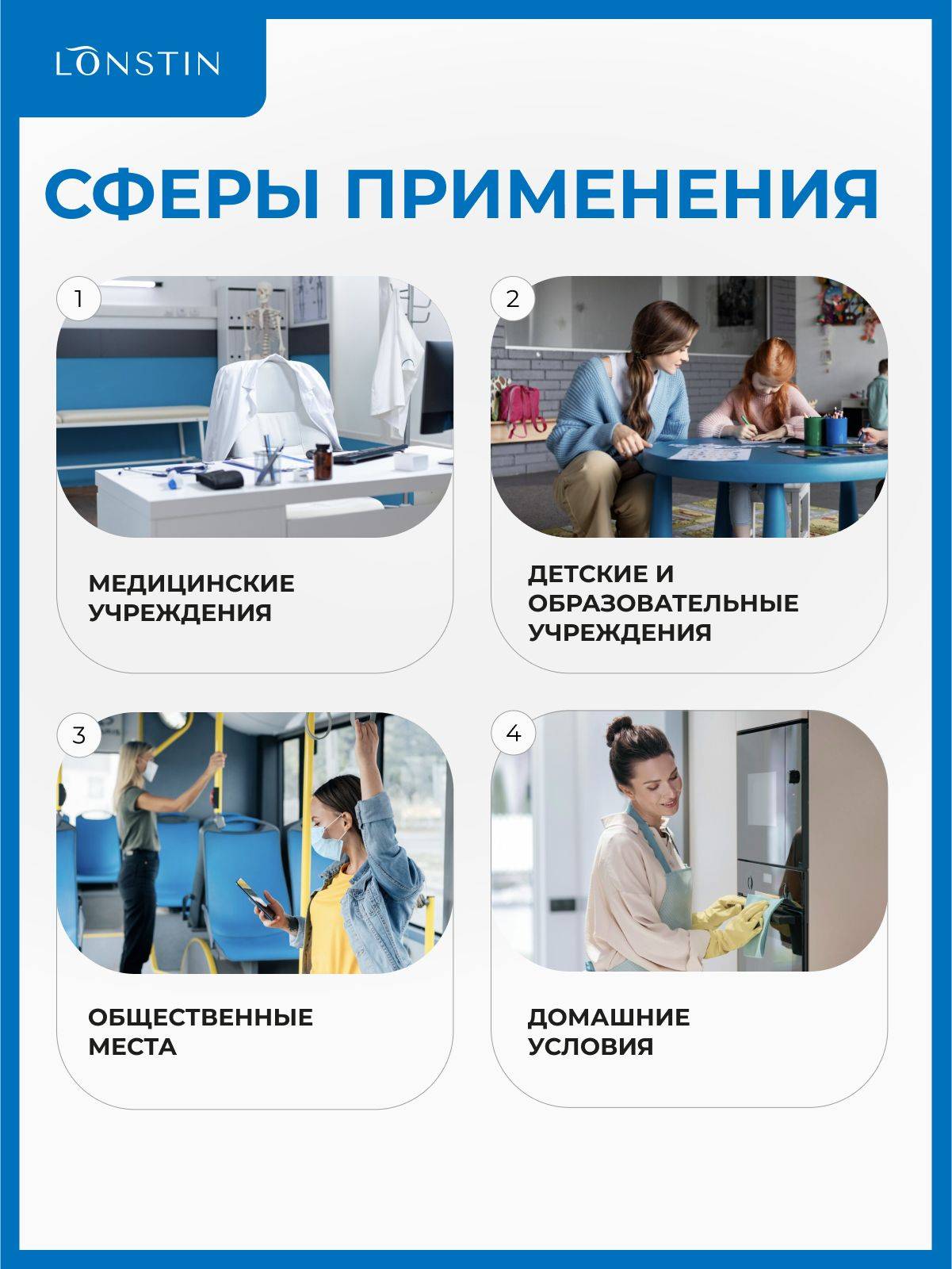 LONSTIN Antiseptic Spray 100 ml - 3 Pack #4