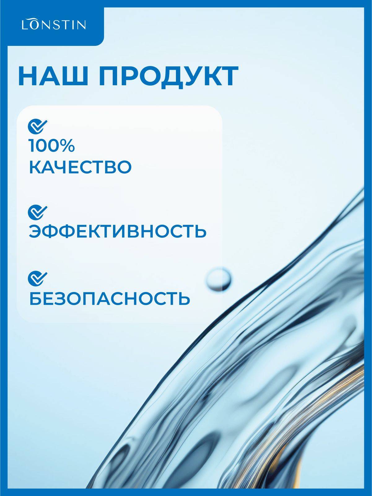 LONSTIN Antiseptic Spray 100 ml - 3 Pack #5