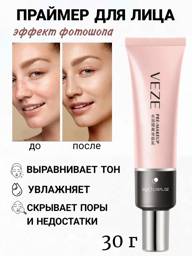 LAMIIA KING Pearl Pink Primer 30 ml #1