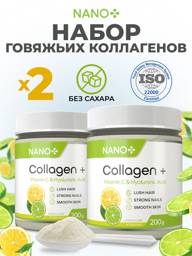 NANO+ Beef Collagen Powder Type I and III Hydrolyzed with Vitamin C and Hyaluronic Acid Lemon-Lime 200 g x 2 Jars #1
