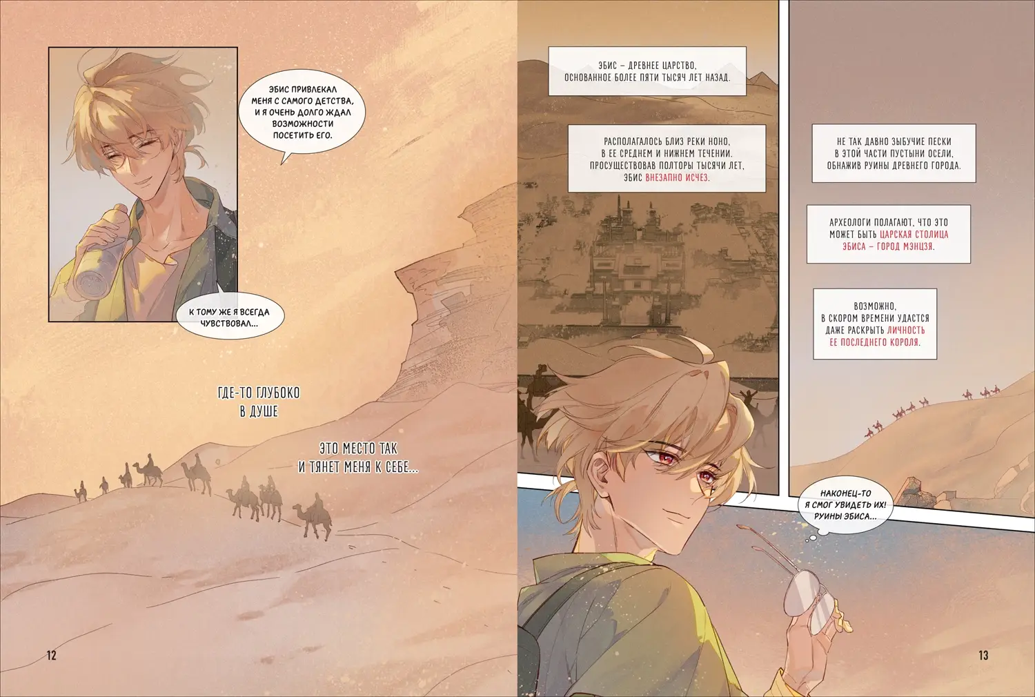 До встречи, мой король. Том 1 фото книги 2