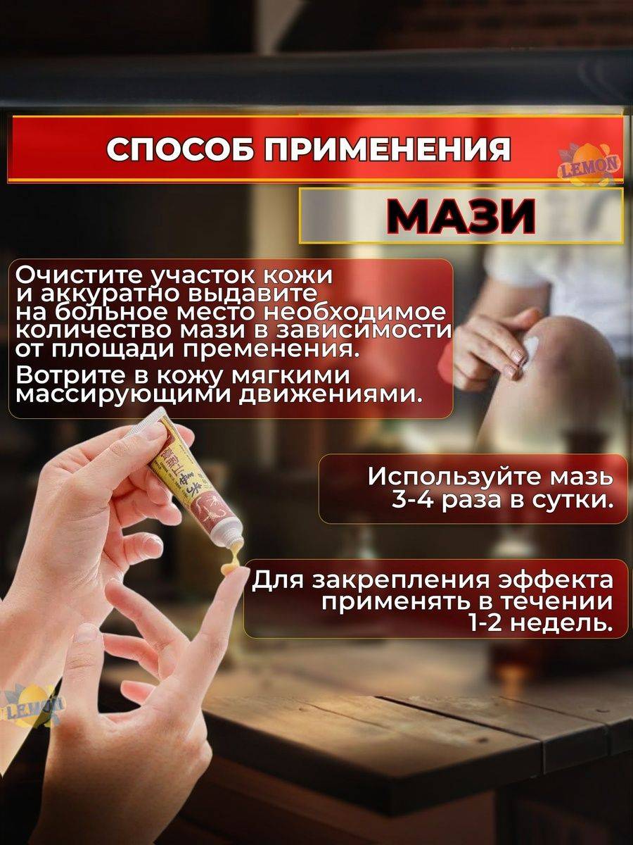 Chinese Pain Relief Ointment Zhi Teng Gao 15g - Natural Muscle & Joint Relief #3