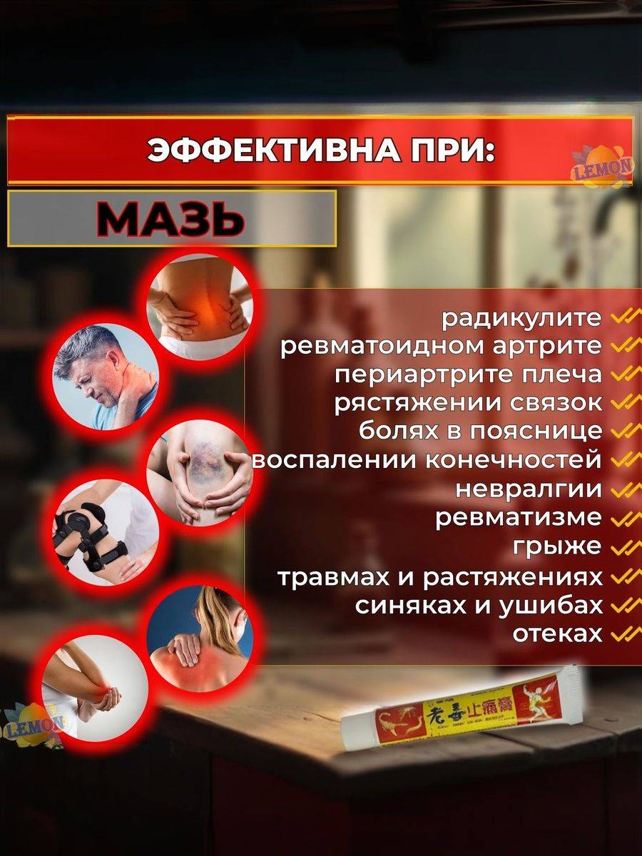 Chinese Pain Relief Ointment Zhi Teng Gao 15g - Natural Muscle & Joint Relief #2