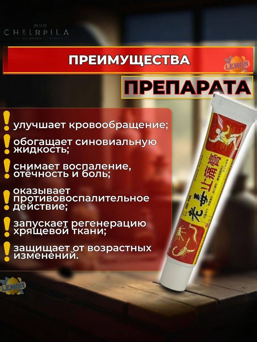 Chinese Pain Relief Ointment Zhi Teng Gao 15g - Natural Muscle & Joint Relief #5