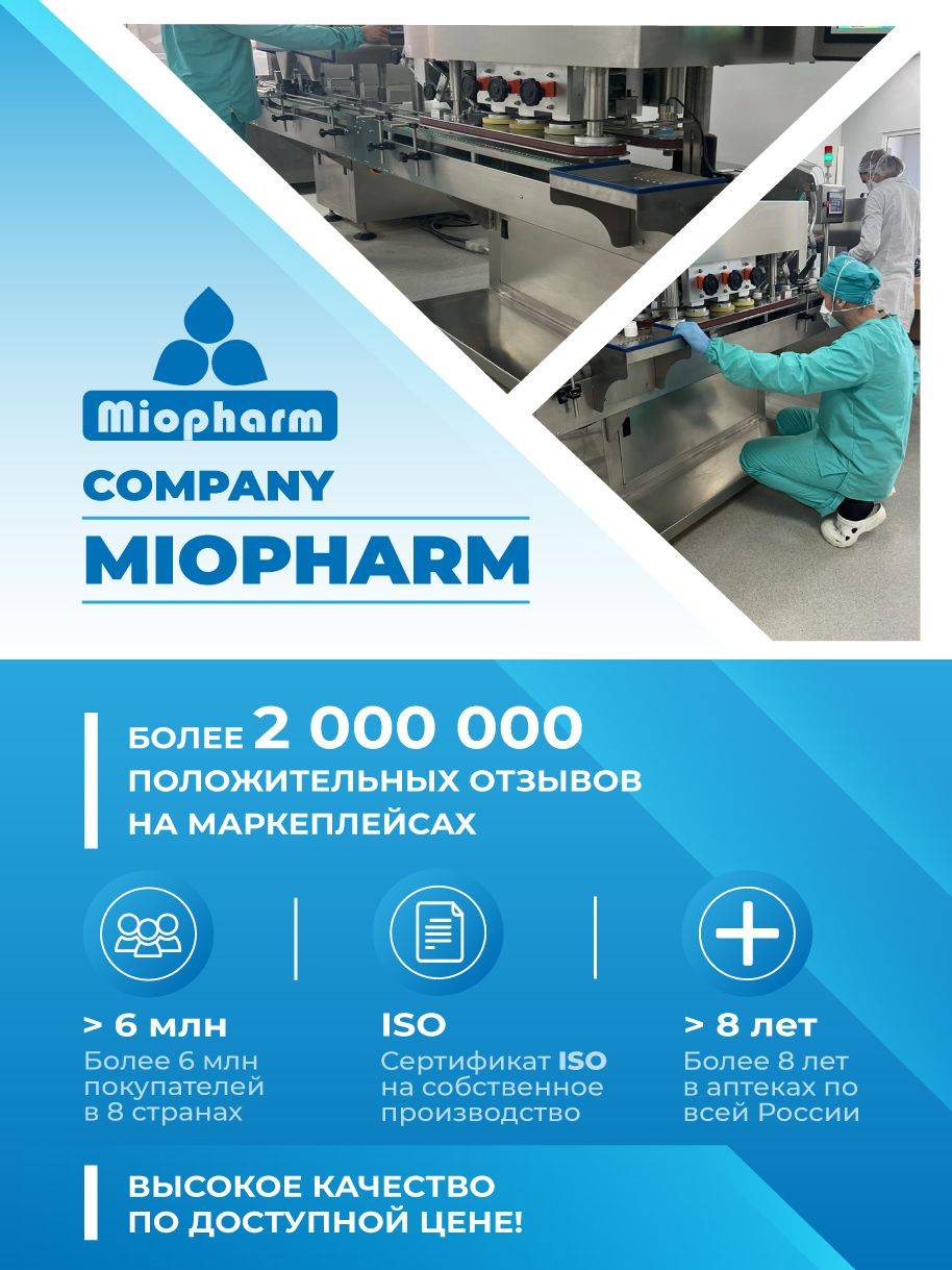 Miopharm Laxifit Complex with Senna and Apricot — 100 Tablets 500 mg #5