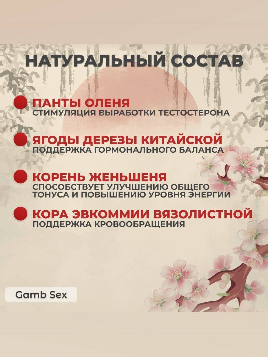 Gamb Sex Force of Emperor Capsules 8 pcs in Wooden Box #2