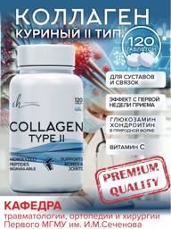 INNER HEALTH Hydrolyzed Chicken Type 2 Collagen with Vitamin C 120 Tablets #1