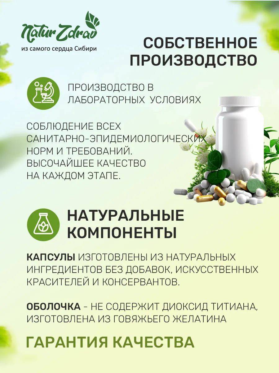 NaturZdrav Men's Prostatitis Support Vitamin Complex Capsules #6