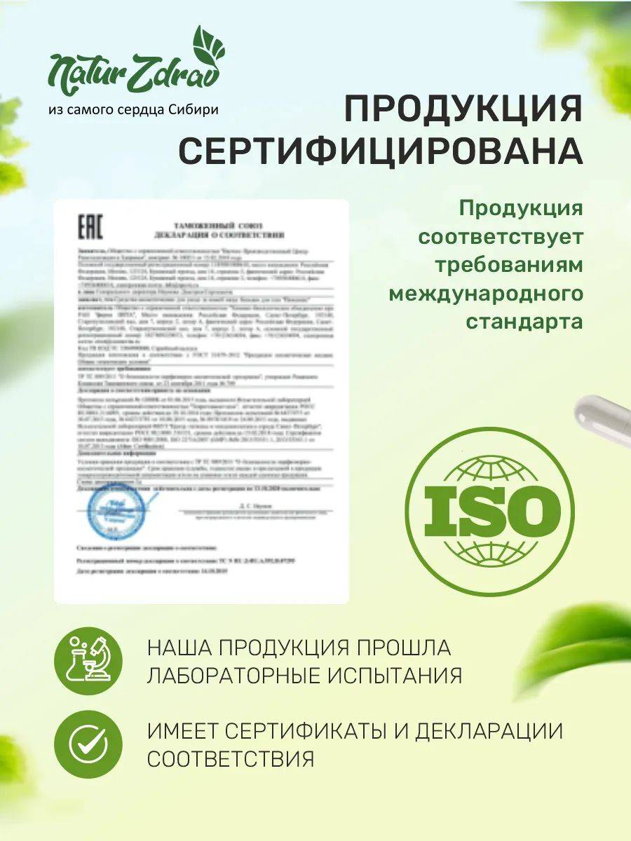 NaturZdrav Men's Prostatitis Support Vitamin Complex Capsules #5