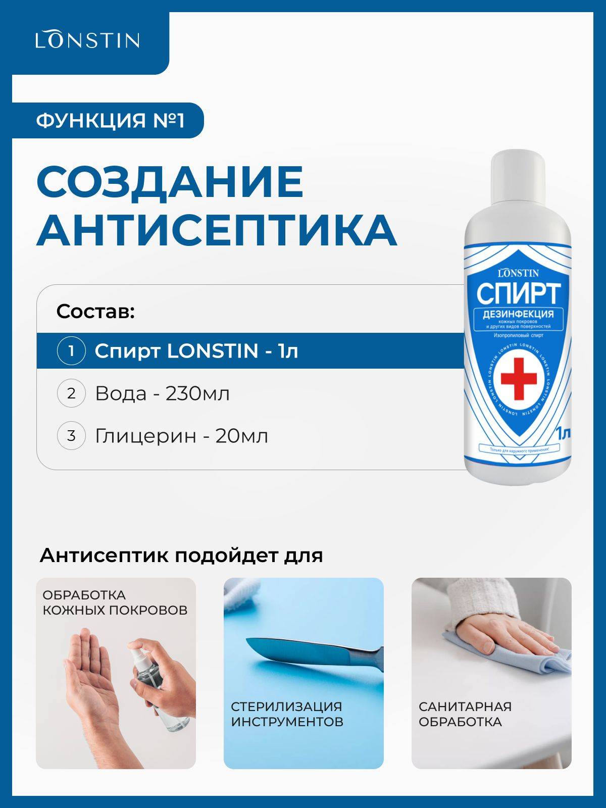 LONSTIN Isopropyl Alcohol 99.7% 1000 ml Antiseptic Solution with 50 ml Empty Bottle #2