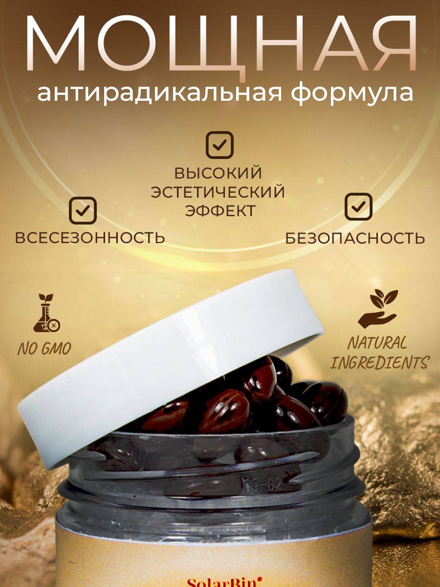 Mefora SolarBin AUTOBRONZANT Dietary Supplement Capsules 30 Count #3