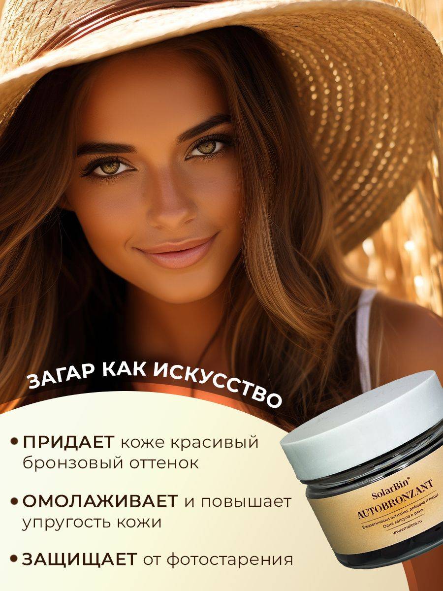 Mefora SolarBin AUTOBRONZANT Dietary Supplement Capsules 30 Count #4