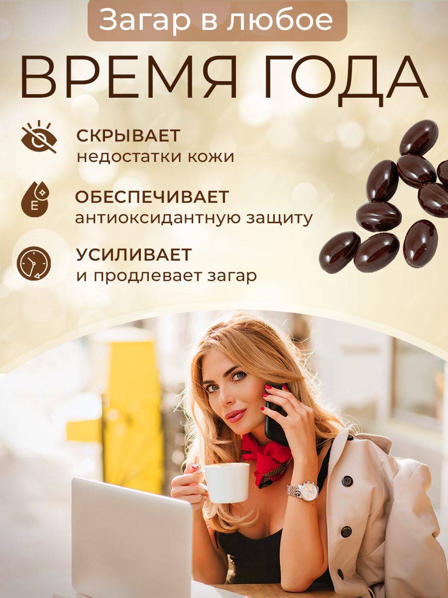 Mefora SolarBin AUTOBRONZANT Dietary Supplement Capsules 30 Count #2