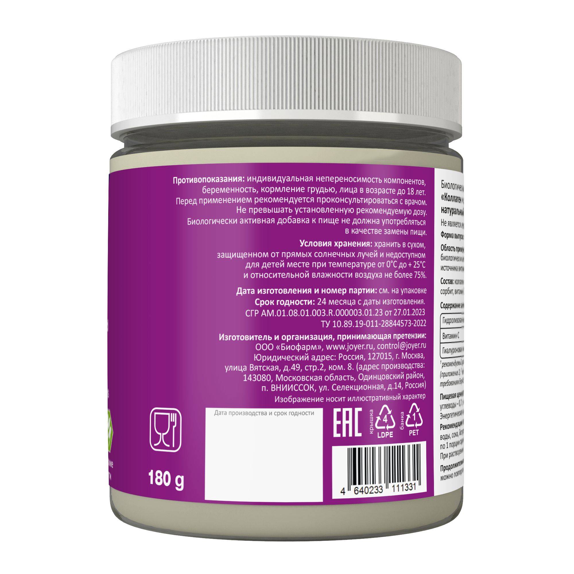 Joyer Bovine Collagen Peptides Powder Hydrolyzed with Vitamin C and Hyaluronic Acid, Unflavored, 180 g #17