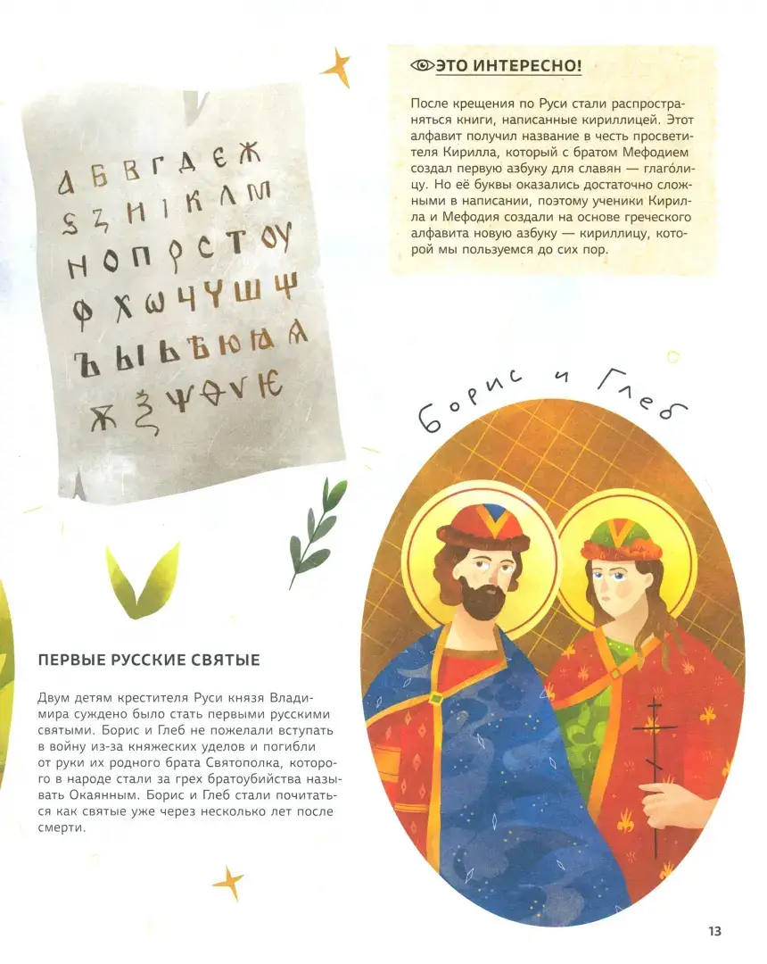 Легендарные русские цари и царицы фото книги 5