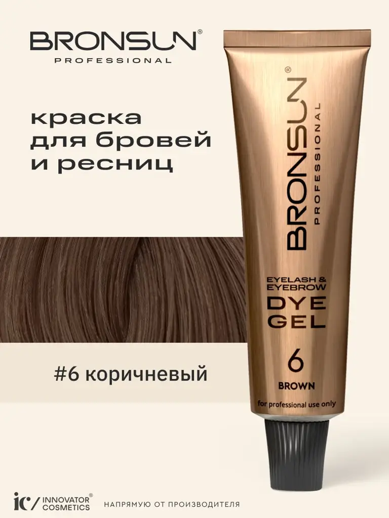 Bronsun Eyebrow and Eyelash Tint Shade No. 6 Brown 15 ml Tube #1