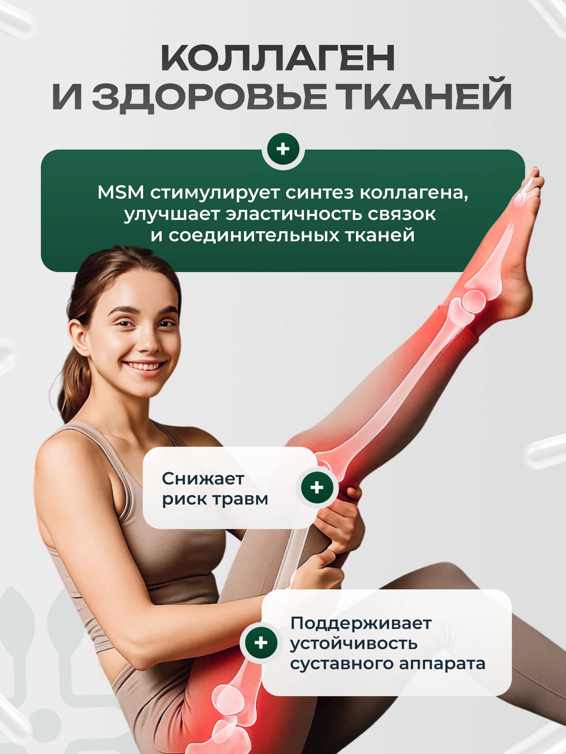 Glucosamine Chondroitin MSM by GreenSanTe #8