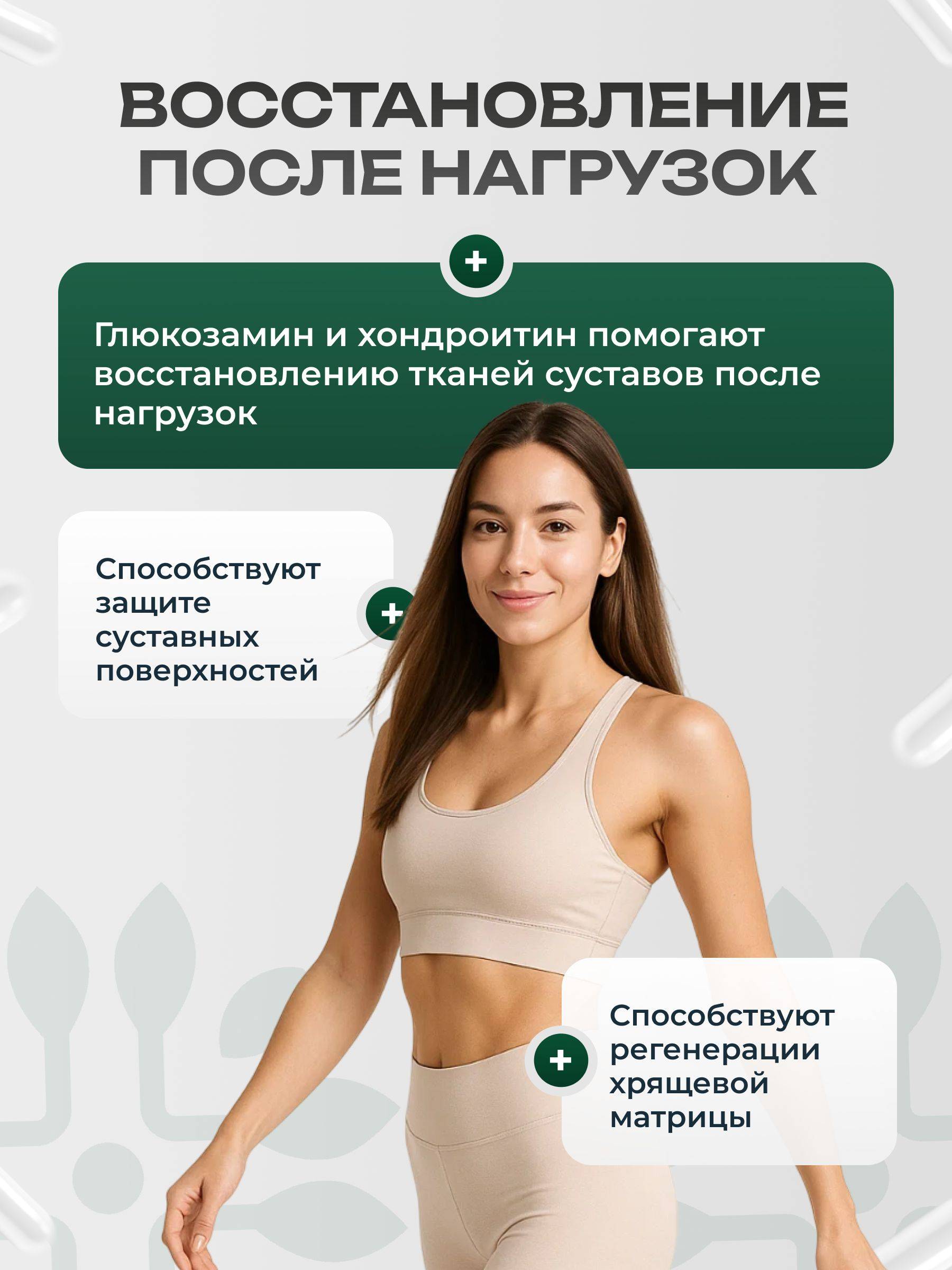 Glucosamine Chondroitin MSM by GreenSanTe #7