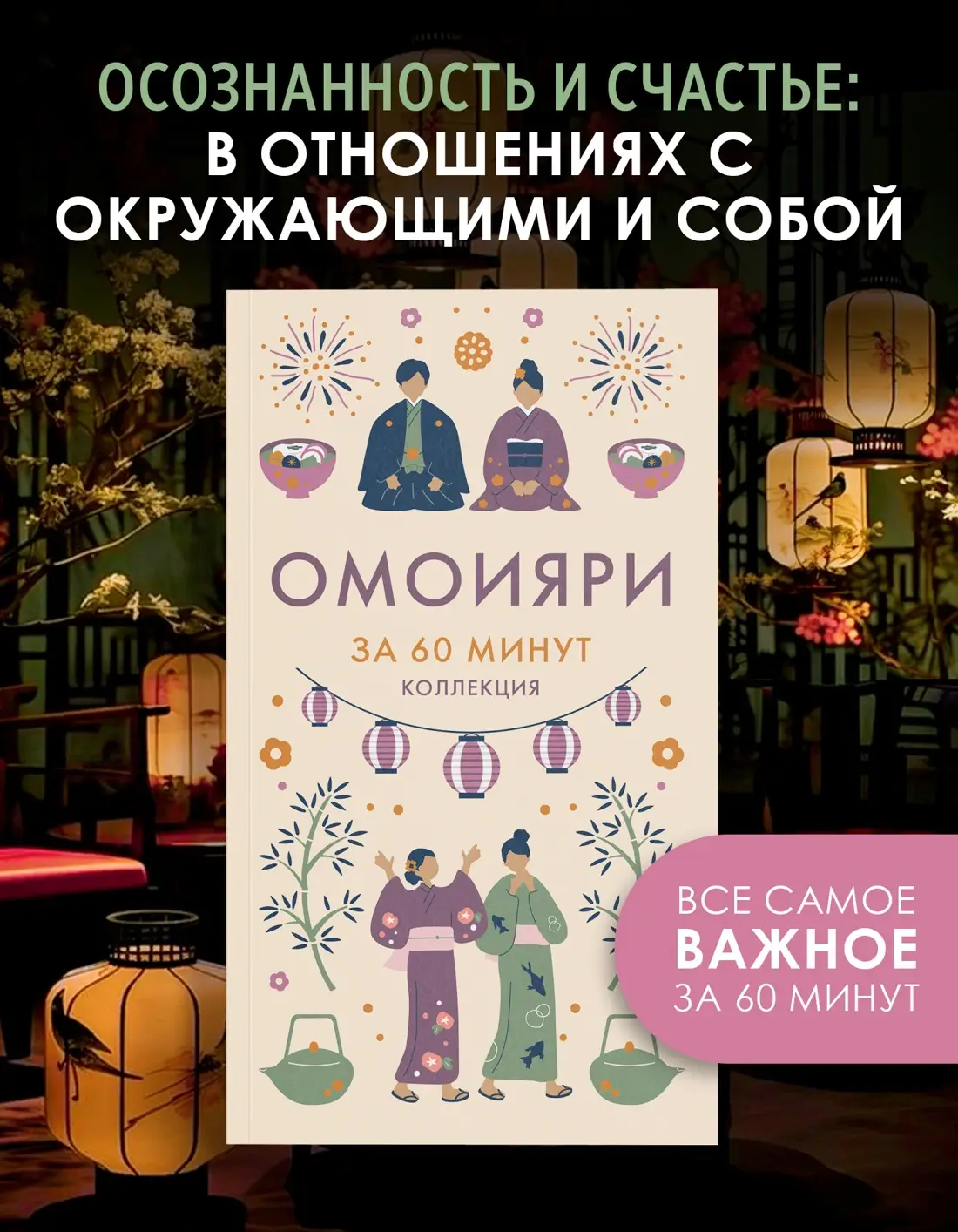 Омоияри фото книги 2