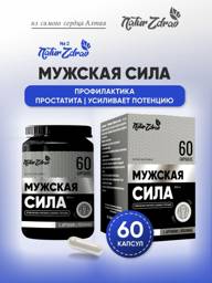 NaturZdrav Men's Prostatitis Support Vitamin Complex Capsules #1