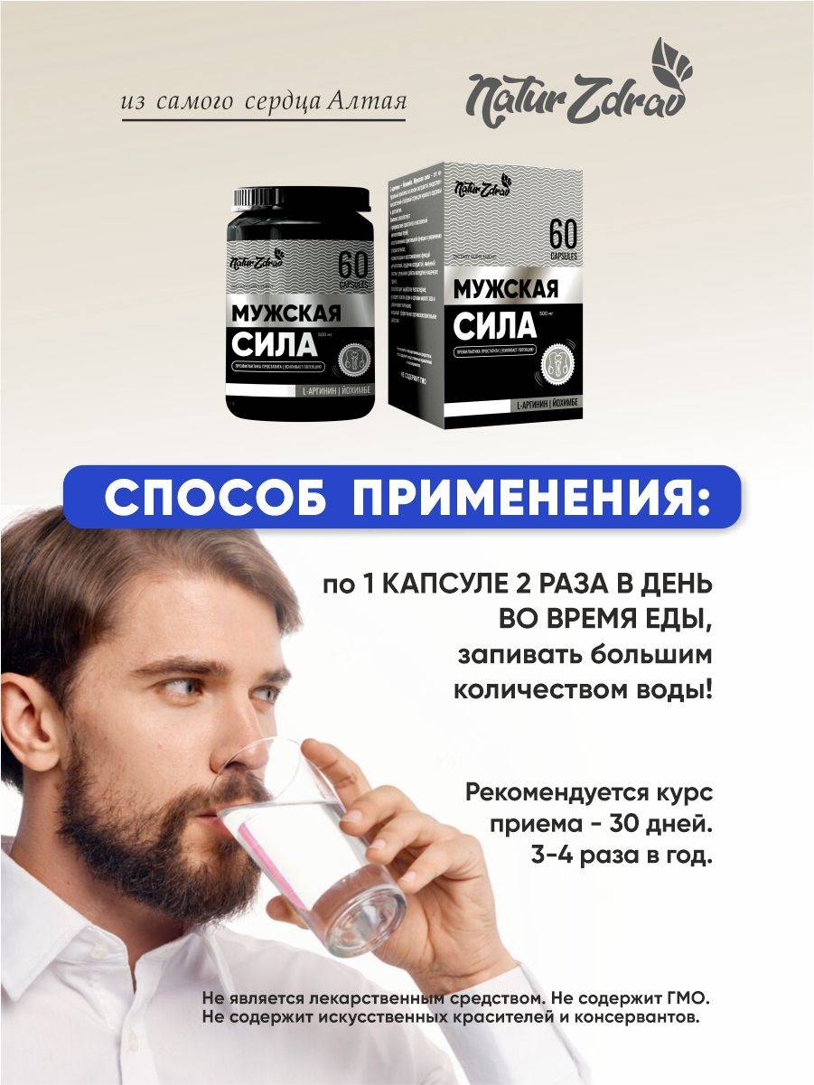 NaturZdrav Men's Prostatitis Support Vitamin Complex Capsules #4