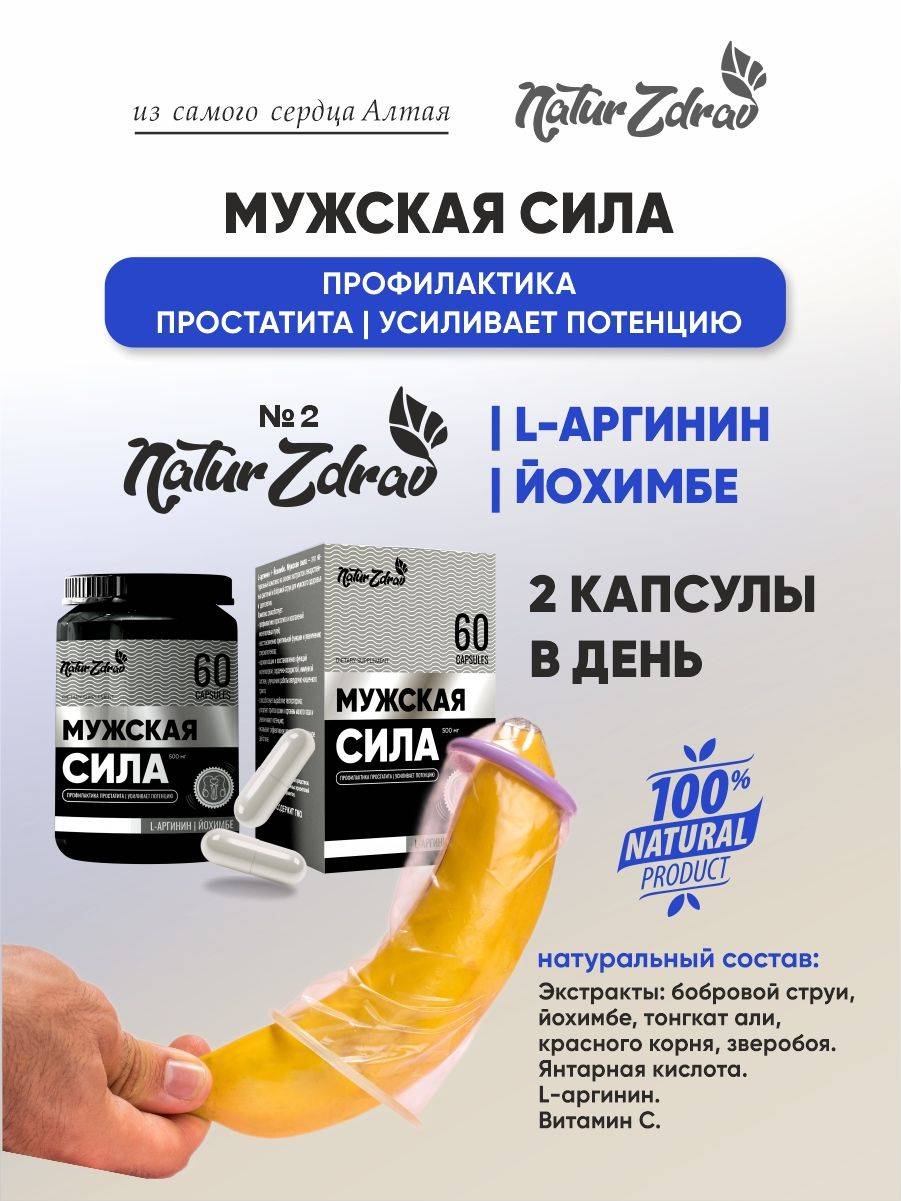 NaturZdrav Men's Prostatitis Support Vitamin Complex Capsules #3