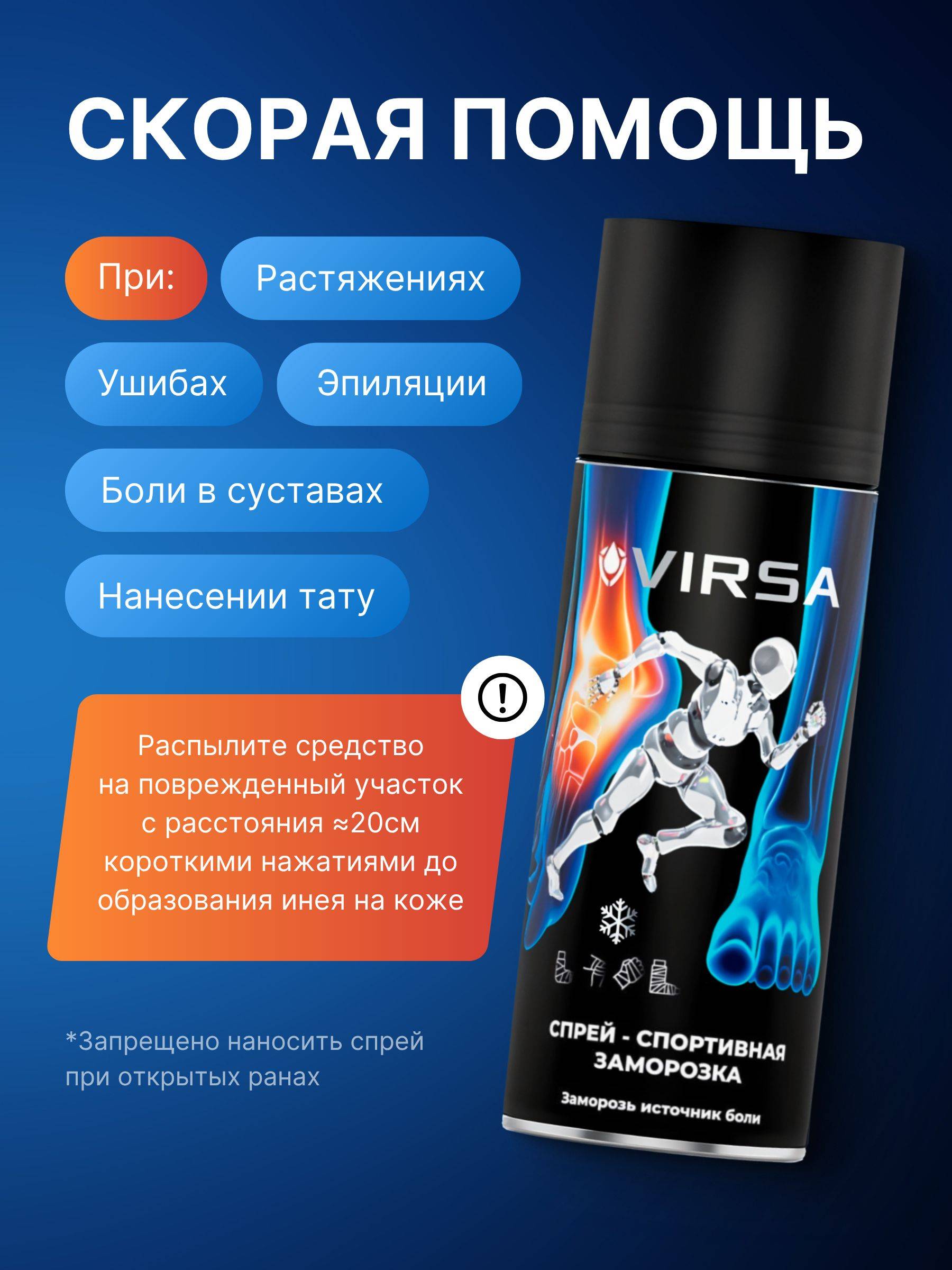 VIRSA Cooling Muscle Treatment Spray 400 ml #3