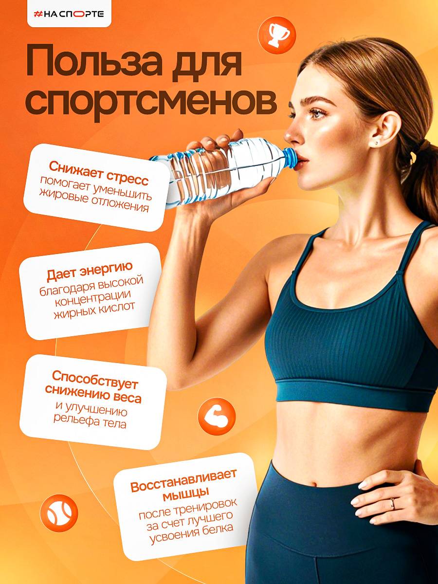 Omega 3 for Sport, 1350mg, 65% High Concentration #3