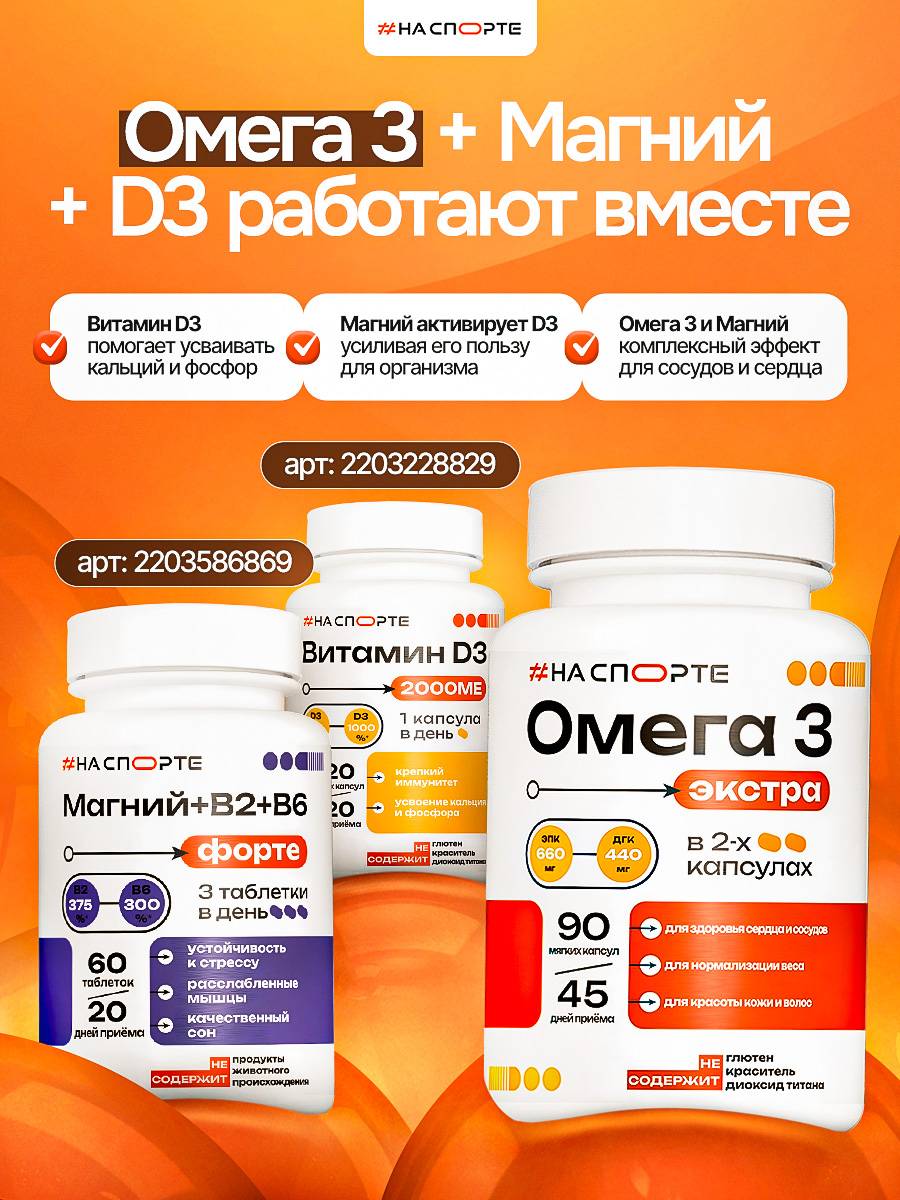Omega 3 for Sport, 1350mg, 65% High Concentration #5