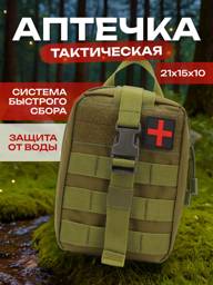 Kliuiot 174 Tactical Military First Aid Kit - Green - 5 Compartments - Oxford 900D #1