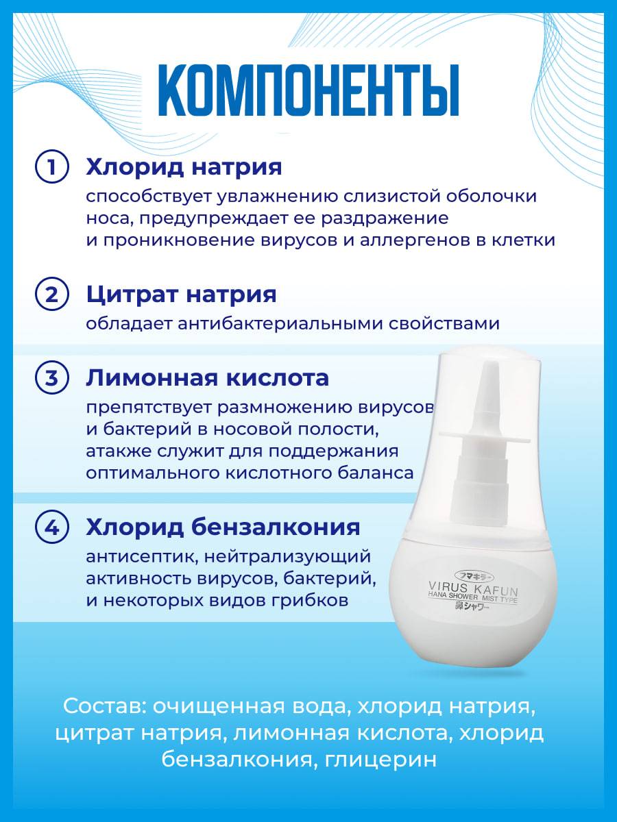 FUMAKILLA Nasal Mist Spray for Viruses & Allergens, 70ml #4